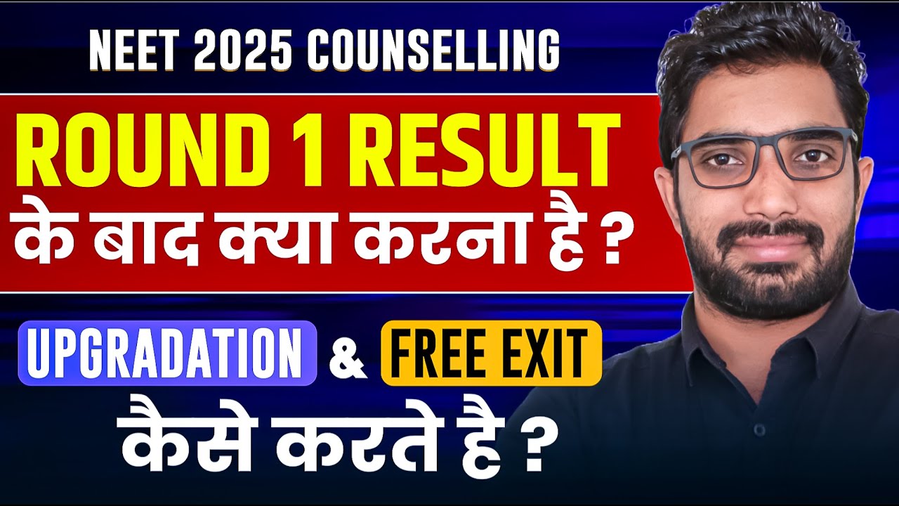 NEET 2025 Counselling Round 1 Result के बाद क्या करें? Upgradation & Free Exit  कैसे करते है? BeWise