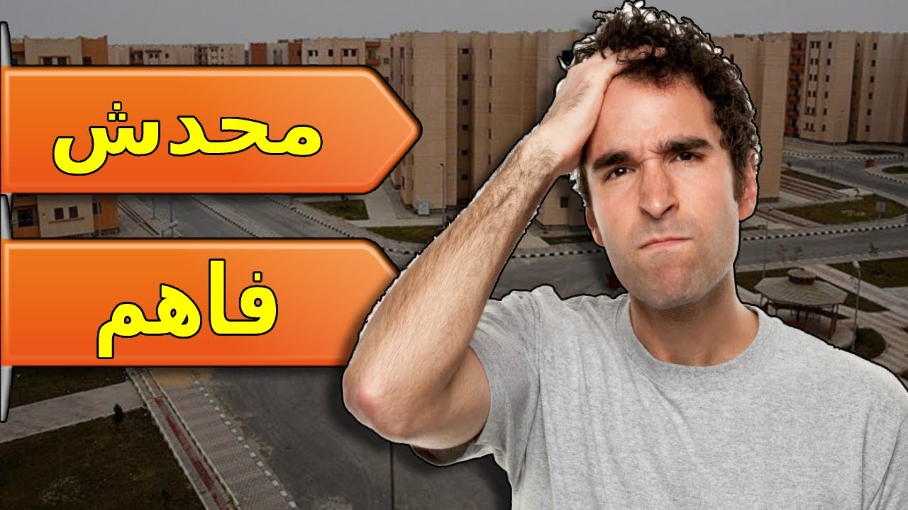 ازاي استثمر فلوسي في العقارات؟ أفضل مكان للاستثمار العقاري؟ | 2026