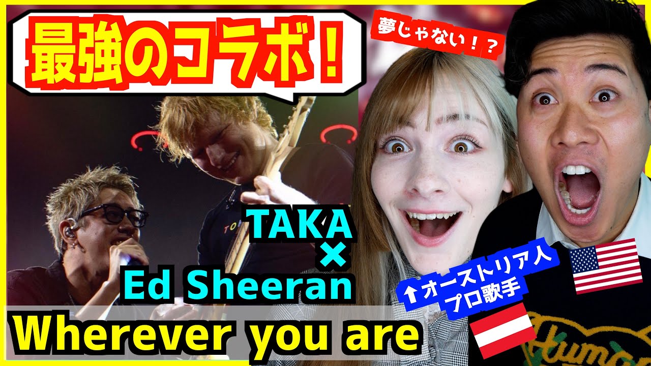 【 TAKA (ONE OK ROCK) ＆ Ed Sheeran - Wherever you are 】 日本・海外トップアーティストの日本語での最高コラボに大興奮！【 エドとの裏話有り 】