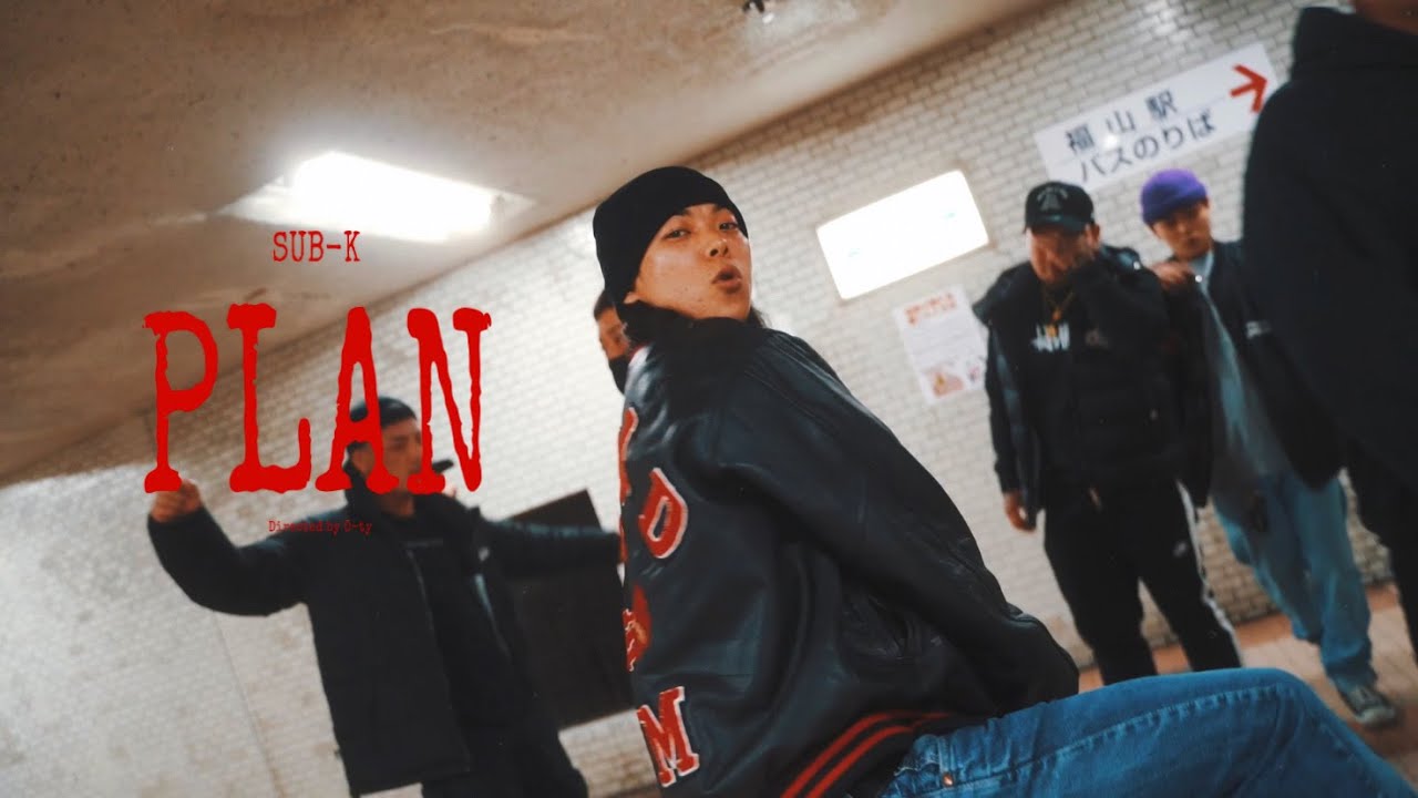 SUB-K - PLAN【MUSIC VIDEO】