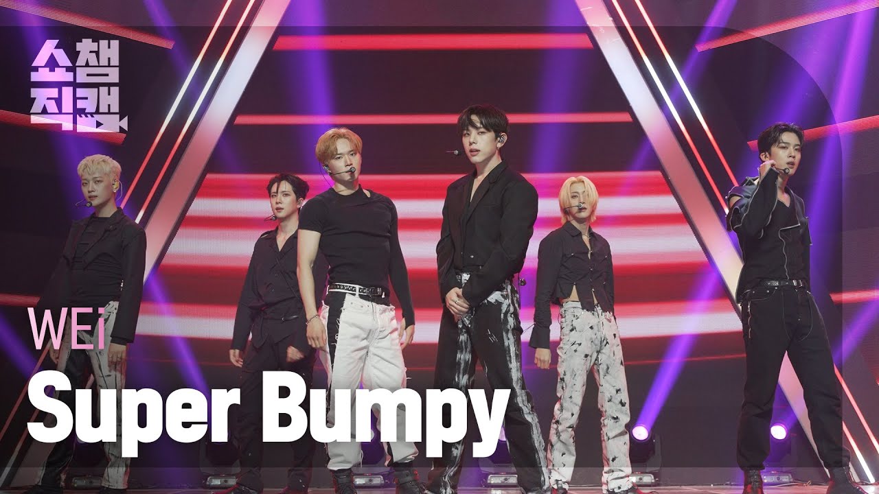 [쇼챔직캠 4K] WEi - Super Bumpy (위아이 - 슈퍼 범피) l Show Champion l EP.427