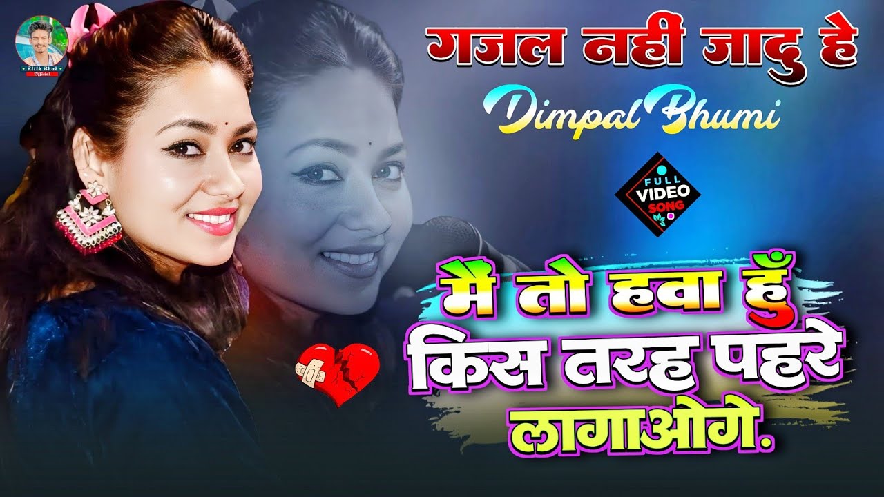 मैं तो हवा हूं किस तरह || Dimple Bhumi || Mai to hawa hu kis tarah #dardbharegeet #kishan #sofia 