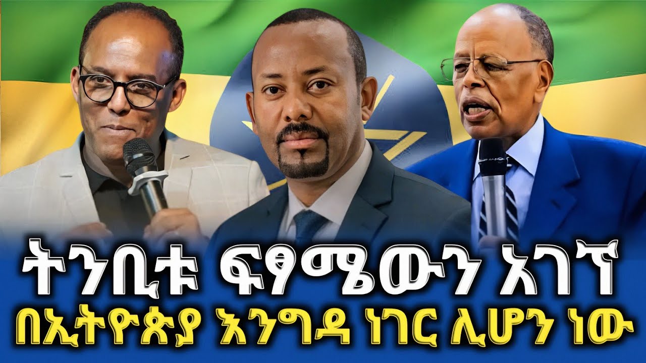 ለኢትዮጵያ የተነገረ ያልተጠበቀ ትንቢት || ዶ/ር ቀስ ቶሎሳ ጉዲና |#habesha #ethiopianmusic @Melkitegna_media #prophecy 