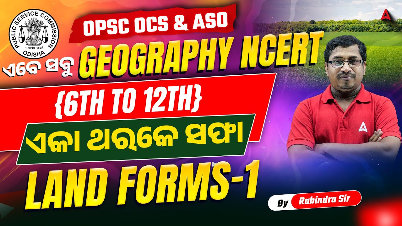 OPSC OCS Exam Preparation | Geography NCERT | LAND FORMS-1 | by Rabi Sir
