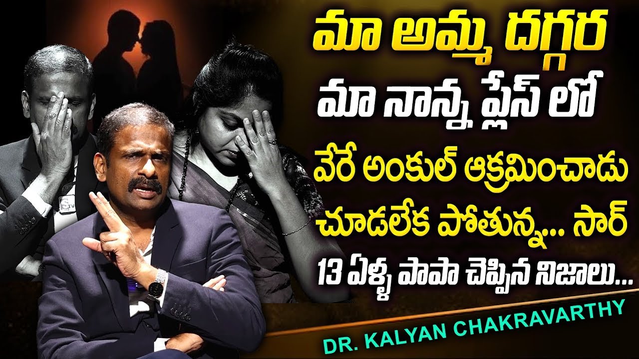 Andamaina Jeevitham New Episode || Best Moral Video || Dr. Kalyan Chakravarthy || Sumantv Mix