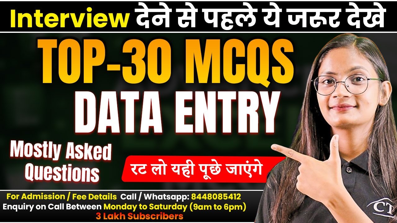 Data Entry MCQs | Top 30 Data Entry Interview Questions & Answers | Computer Tech Academy