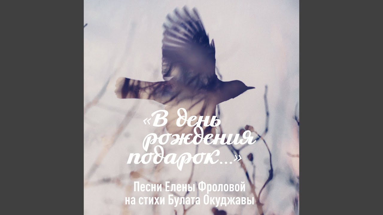 По какой реке твой корабль плывёт