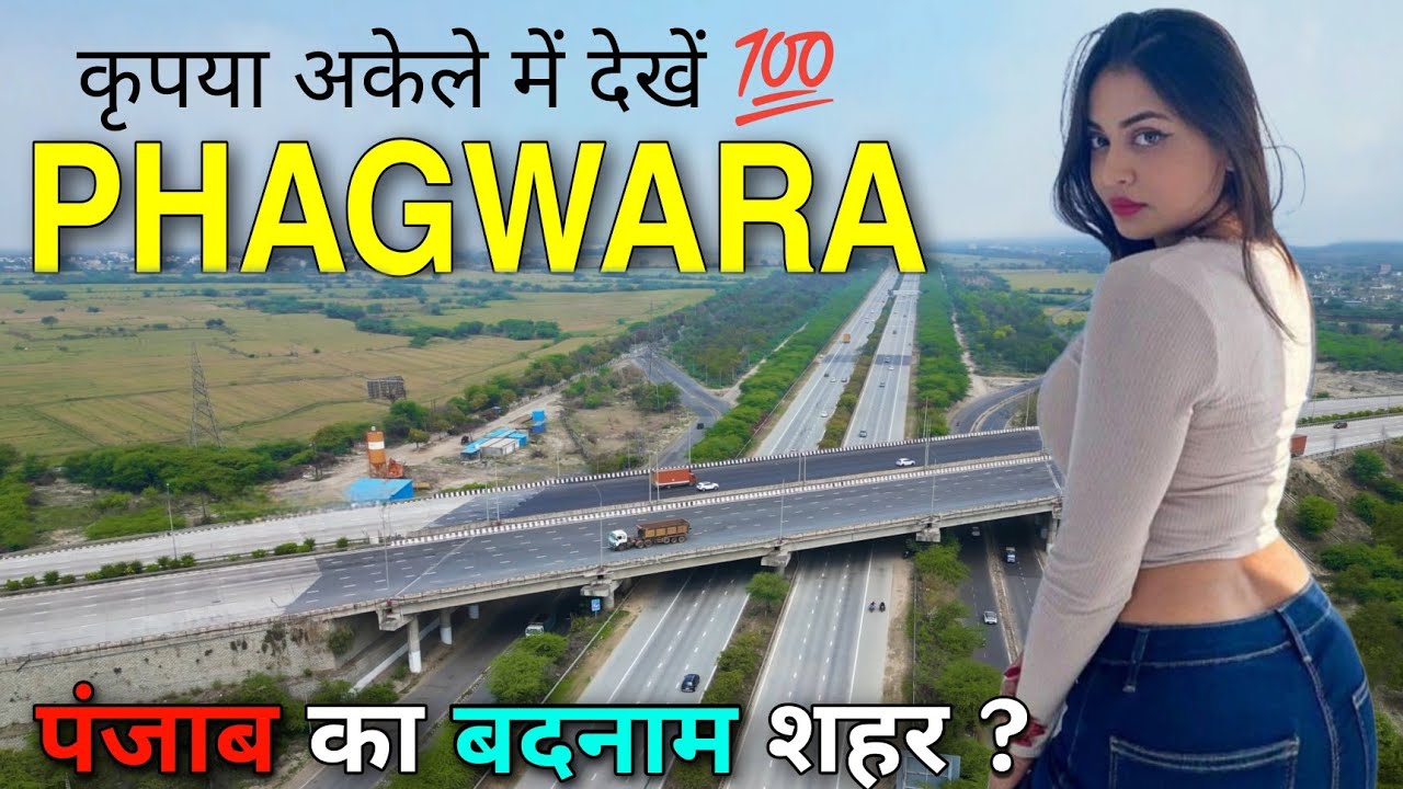 PHAGWARA  - पंजाब का शानदार शहर || FACTS ABOUT PHAGWARA || PHAGWARA PUNJAB || PHAGWARA CITY ||