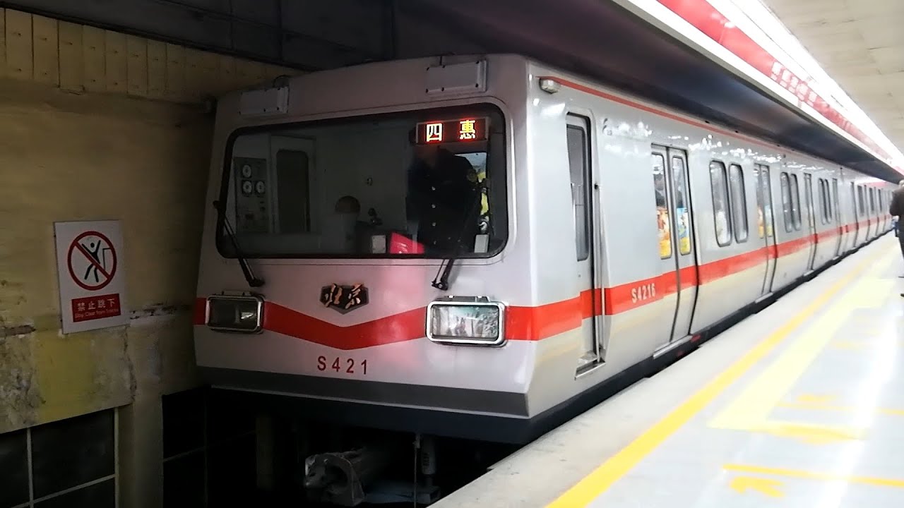 2015/11/14 北京地下鉄 1号線 SFM04型 & DKZ4型 天安門西駅