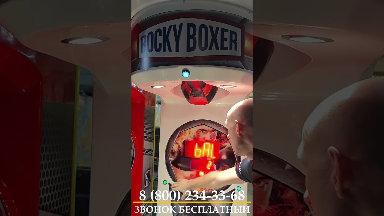 Настройки силомера Rocky Boxer