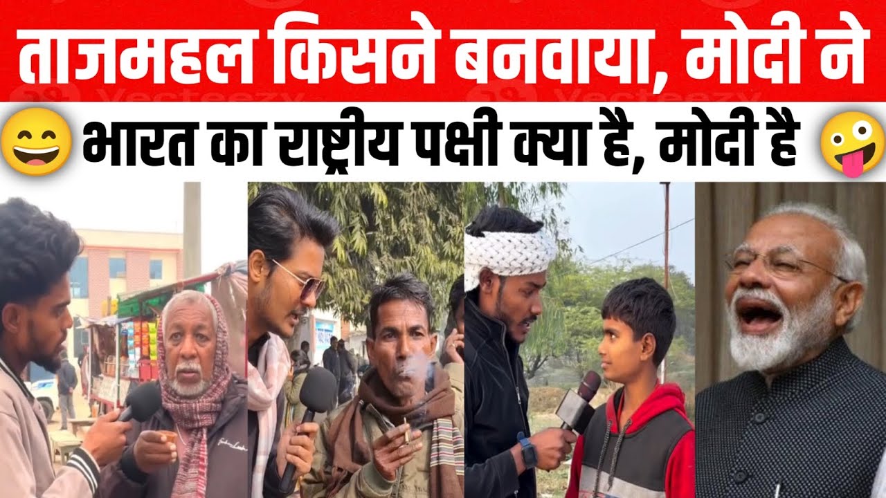 Very Funny Interview Video of Biharis
