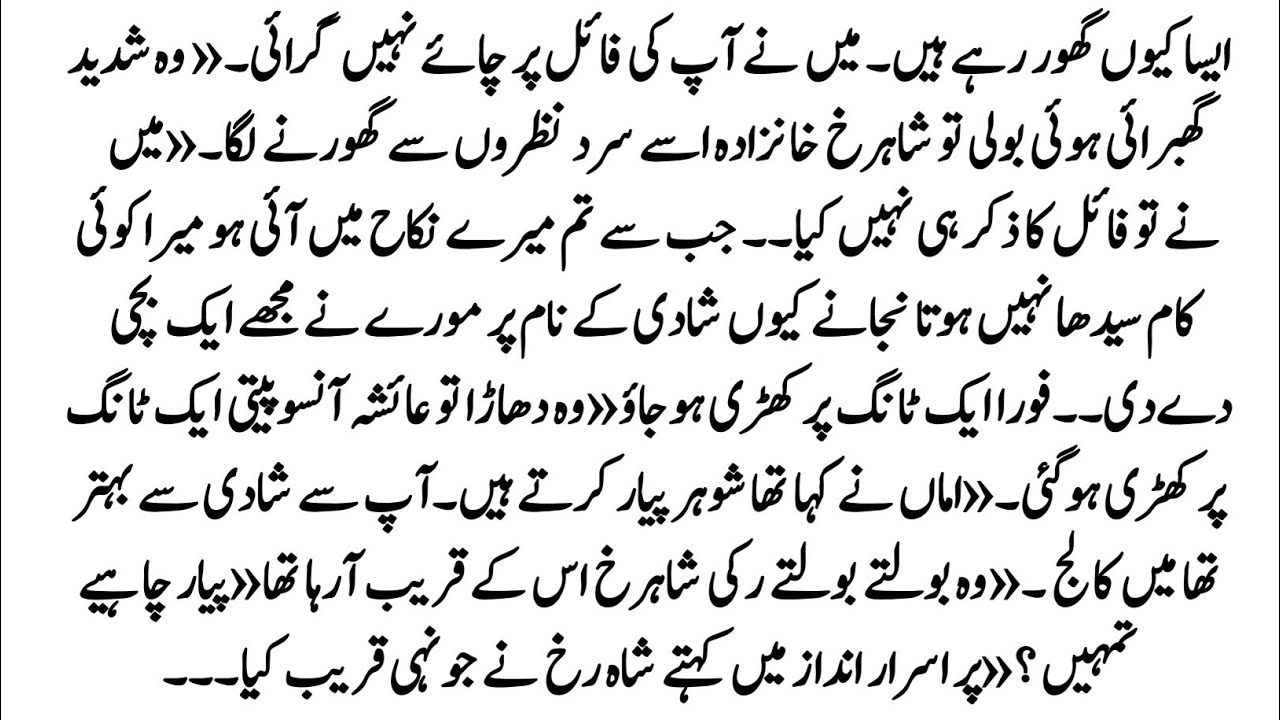 Urdu Novel 