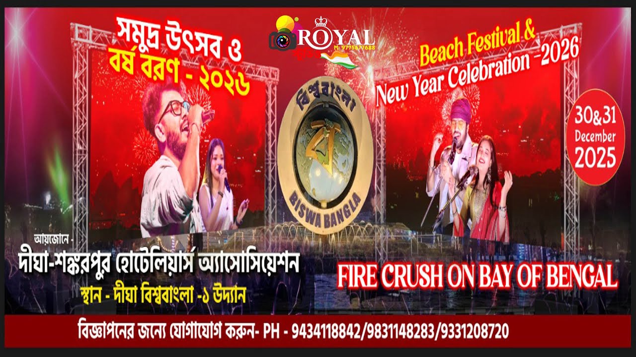 Beach Festival & New Year Celebration 2026 | DIGHA  | Day--2