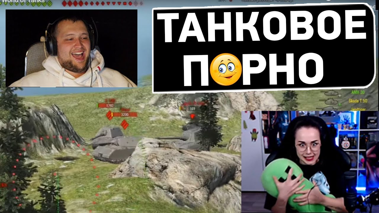 Песня про танки и МАССАЖ - Реакция Дезертода