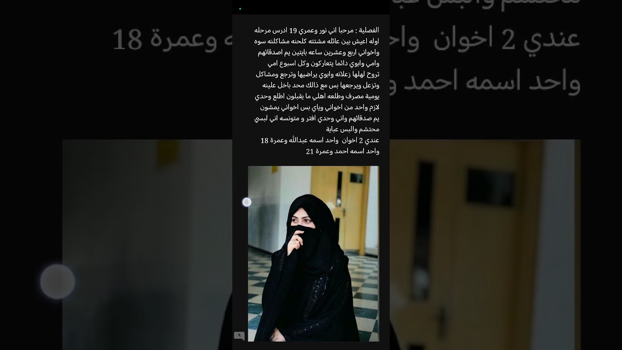 قصة الشيخ اليتيم وفصليته البارت الاول (1) الكاتبة غدير العمري