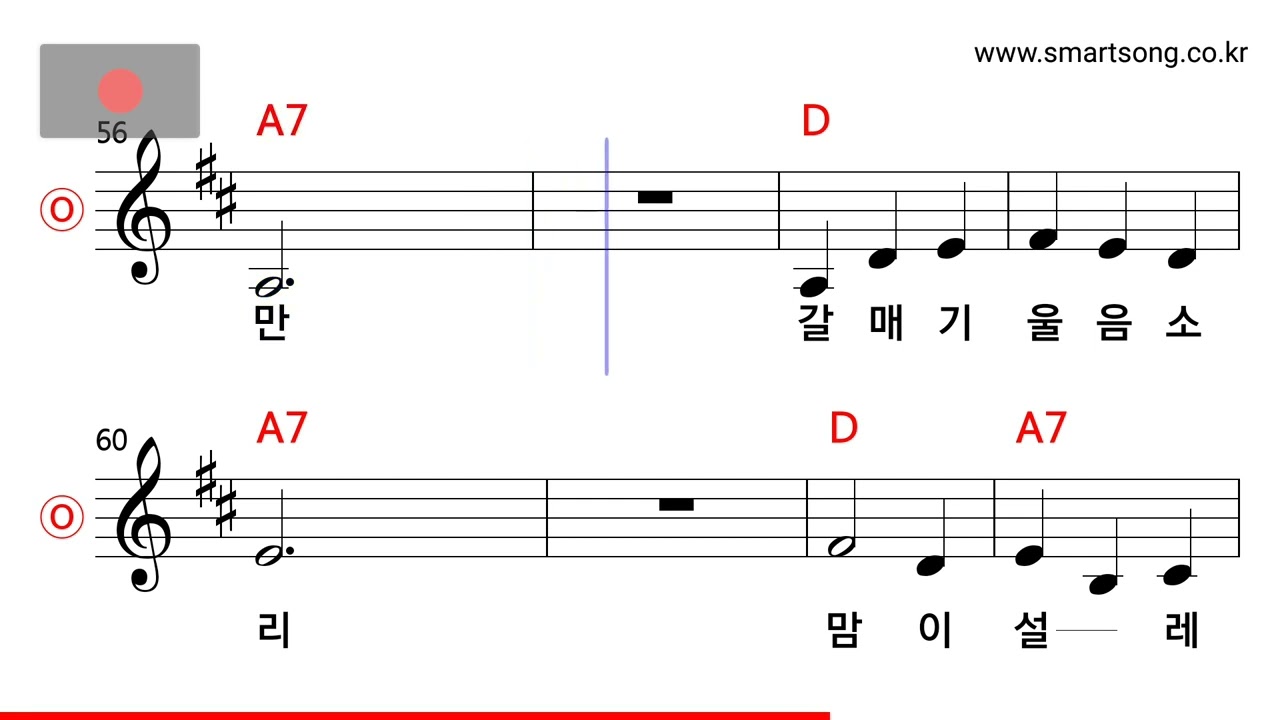 동요 - 섬집 아기 MR