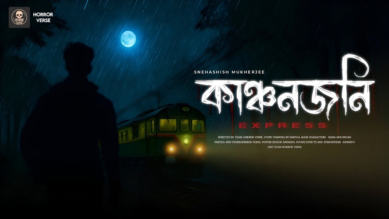কাঞ্চনজনি এক্সপ্রেস | Snehasis Mukherjee Horror Story | Bengali Bhoot Golpo #BengaliStorytelling