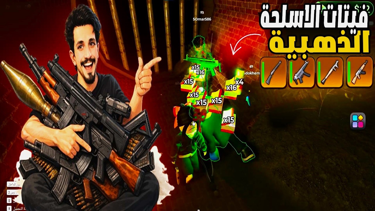 فايت الاسلحة الذهبية في بلوكسبين #2 (  لوت اسطورى 🔥😱 ) Roblox block spin