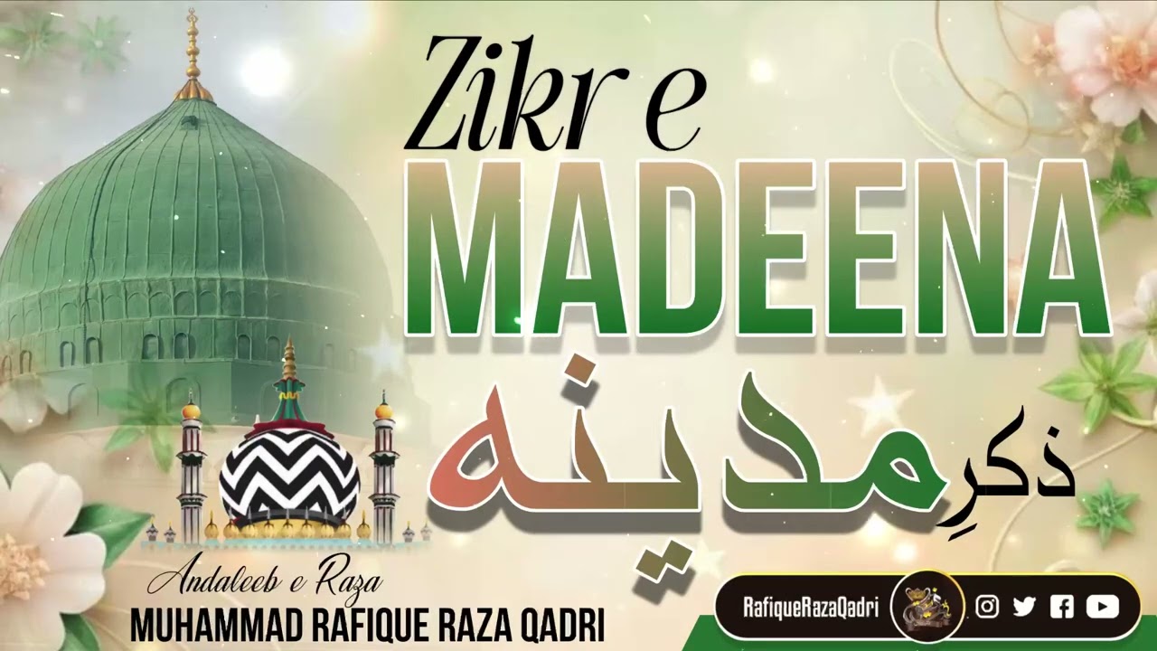 ZIKR E MADEENA SHAREEF 💫 Wajdani Kaifiyat Me | (Stereo Version)