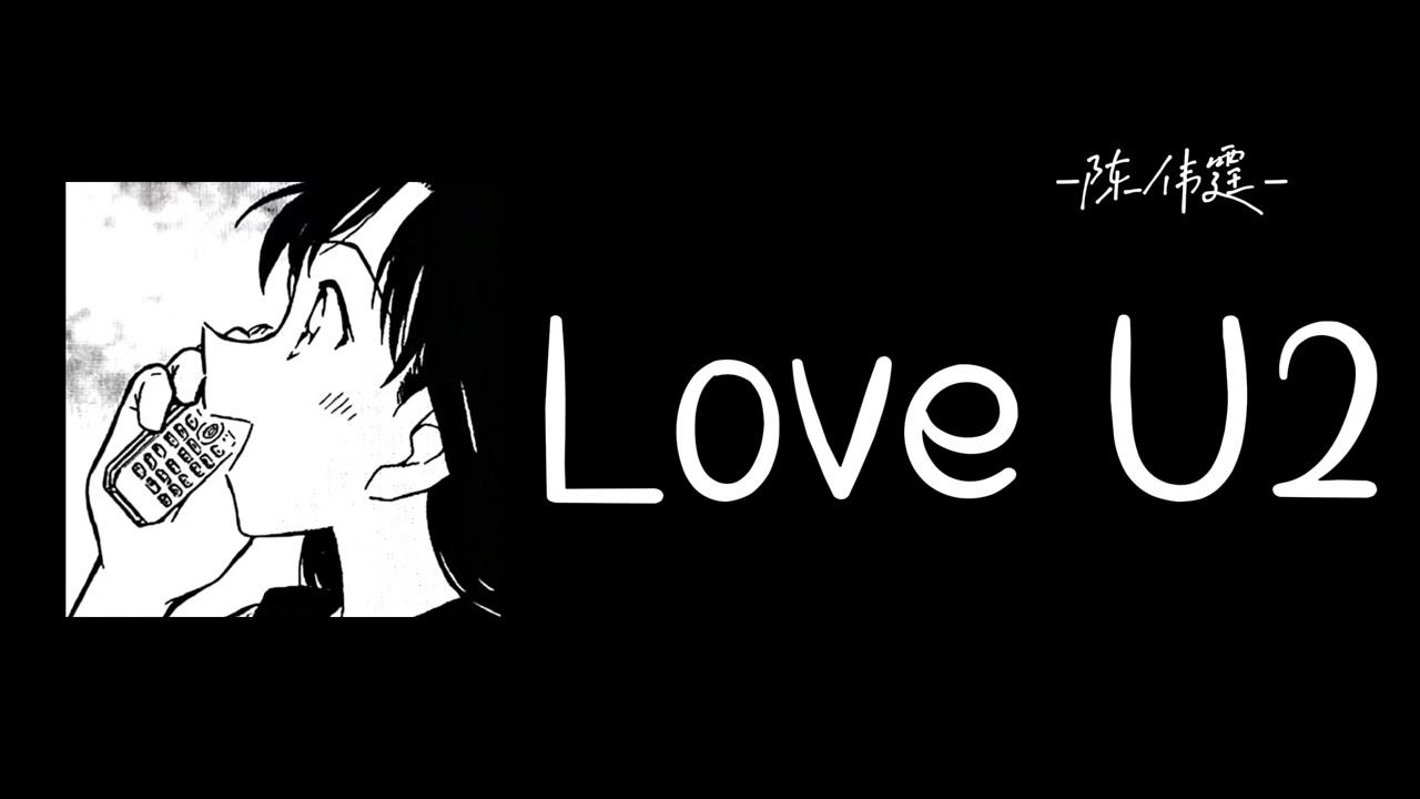 陈伟霆-Love U2『连呼吸新鲜空气 也想你 yeah Now say you love me 2』