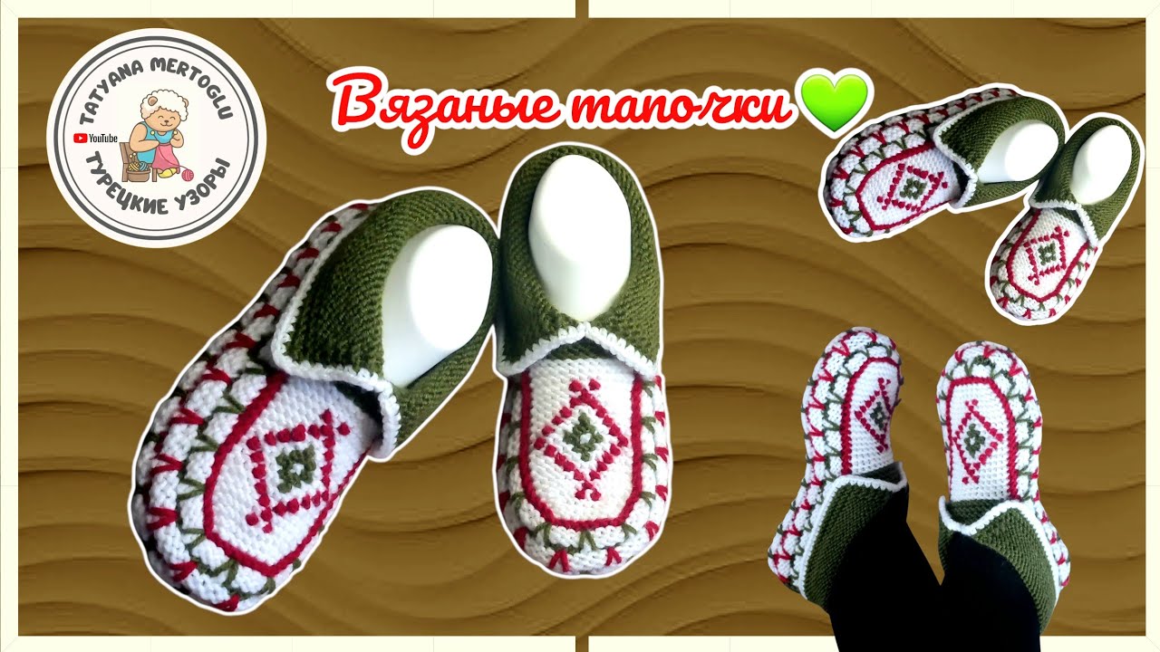 Вязаные тапочки 💚 теплые и удобные 👌