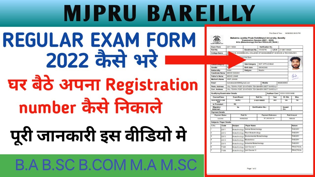mjpru regular exam form 2022 kaise bhare | mjpru ba 2nd year examination form 2022 |mjpru news today