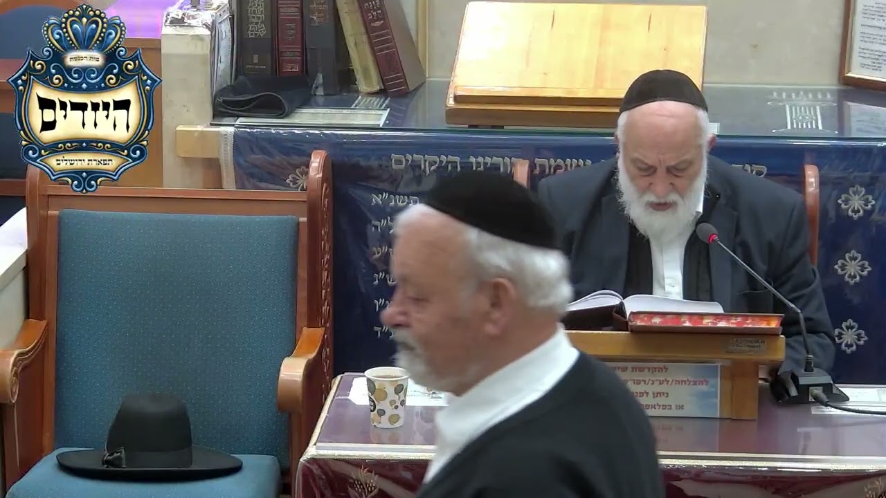 הרב מרדכי גודלי שליט''א - זוהר- בית הכנסת היזדים יום א' כ''ו אדר תשפ''ו