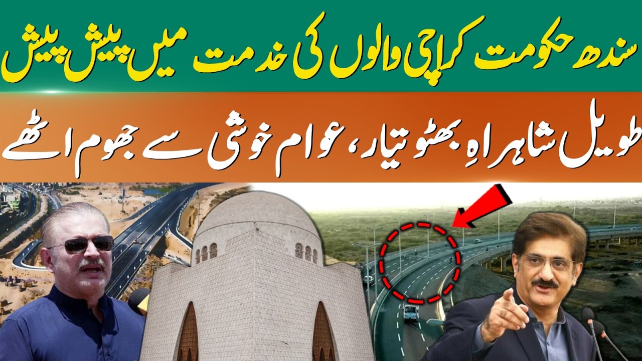 Sindh Government to Inaugurate Shahrah-e-Bhutto Today | Major Karachi Infrastructure Project|365News