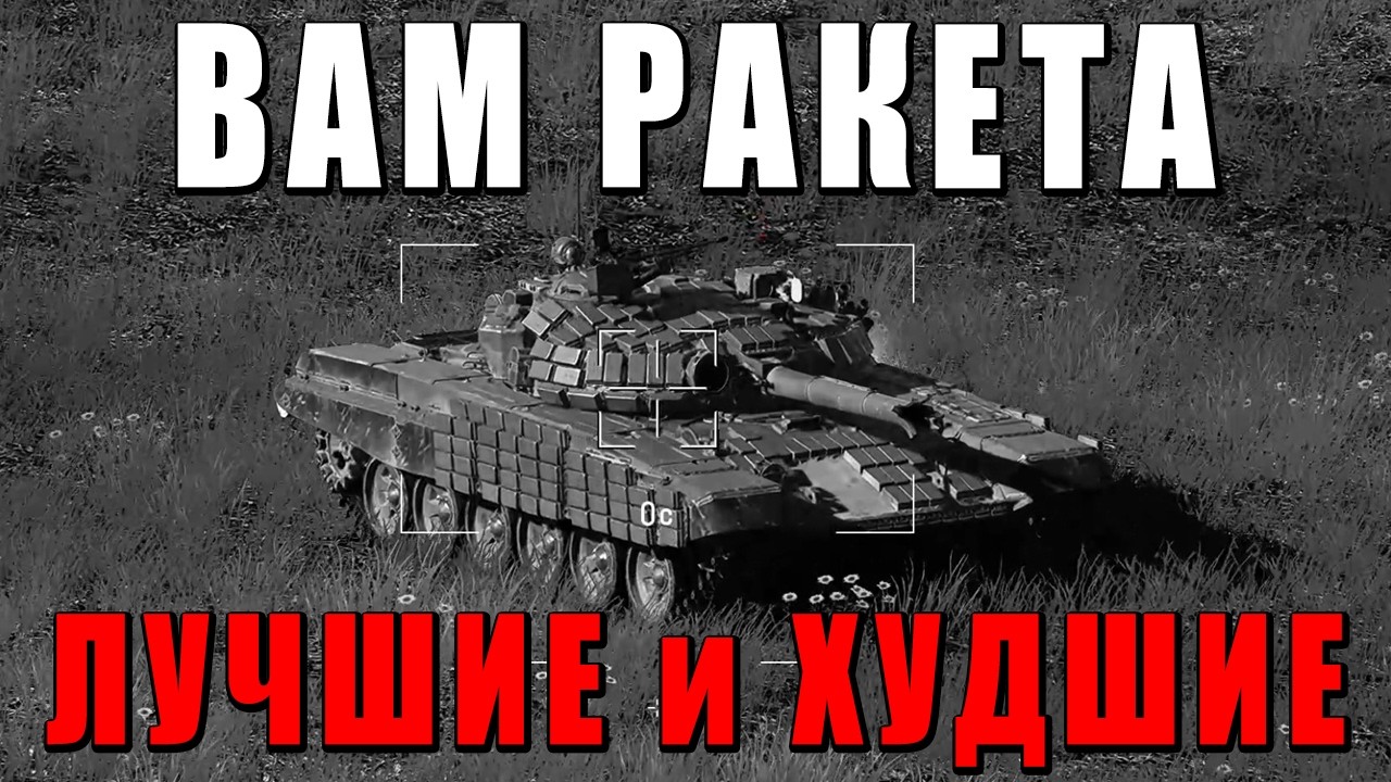 ЧТО СТОИТ КАЧАТЬ? ЛУЧШИЕ и ХУДШИЕ НОВИНКИ ОБНОВЛЕНИЯ ТЯЖЕЛАЯ КАВАЛЕРИЯ в ВАР ТАНДЕР #warthunder