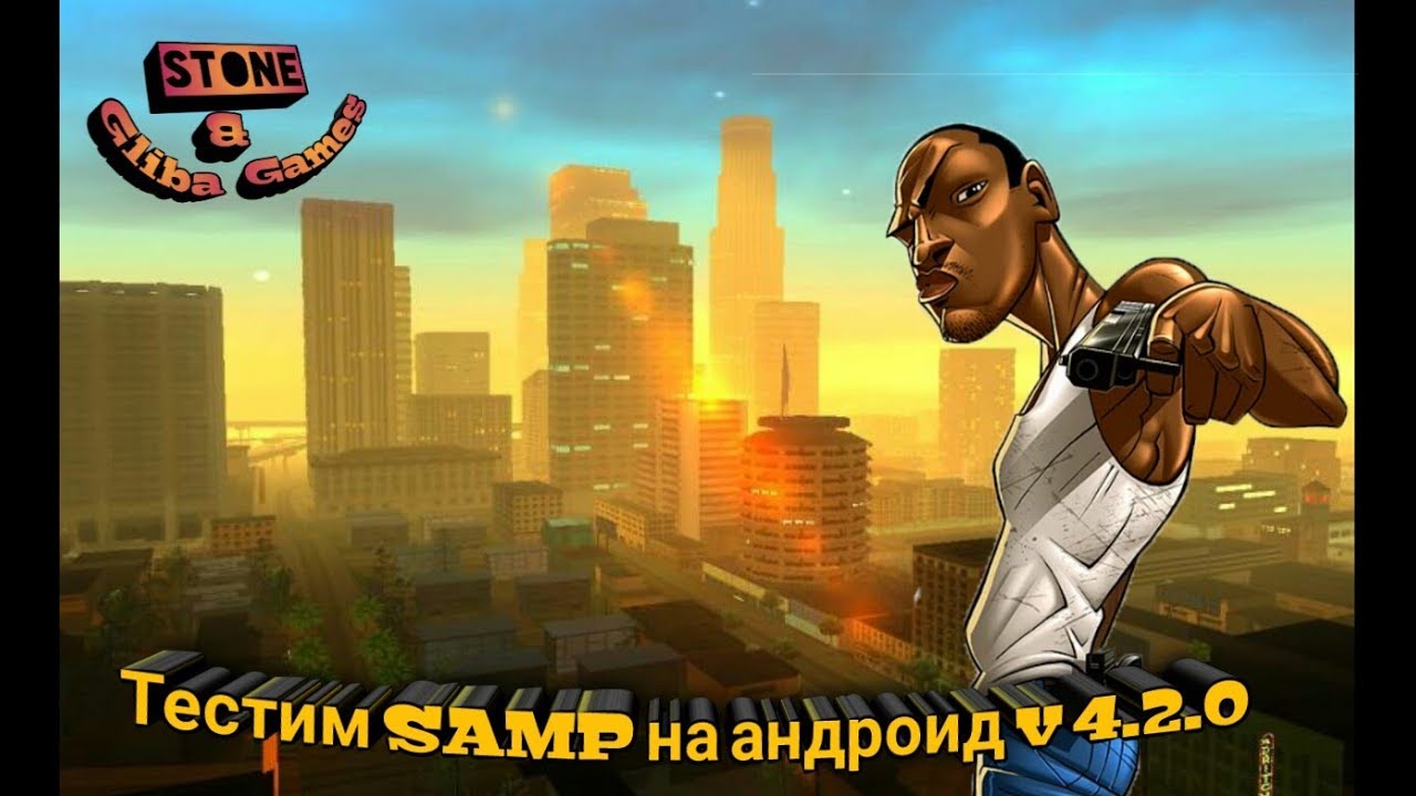 ДОЖДАЛИСЬ! Samp на андроид! Обзор/Let's Play [SAMP]