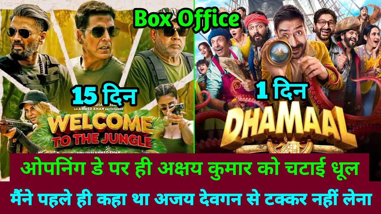 Dhamaal 4 Box Office Collection Vs Welcome To The Jungle Box Office Collection | Akshay, Ajay Devgan