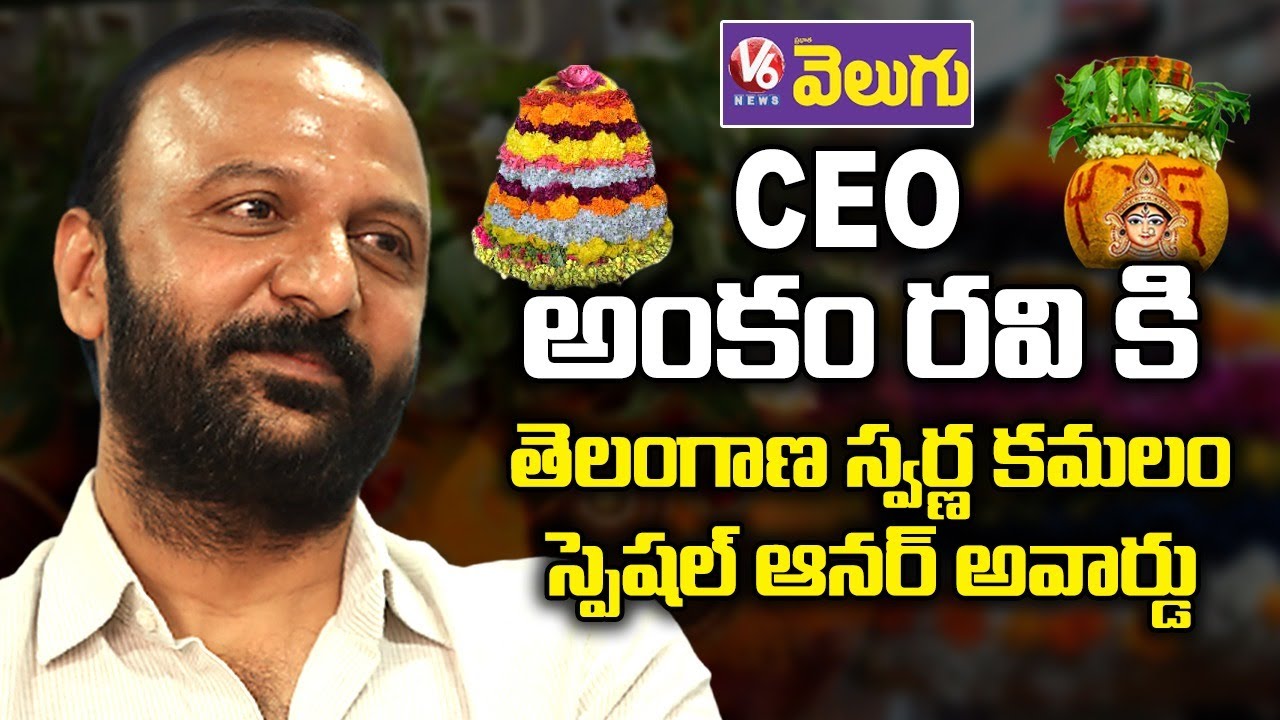 V6 Velugu CEO Ankam Ravi Gets Special Honour Award | Cine Swarnakamalam Award 2021 | V6 News