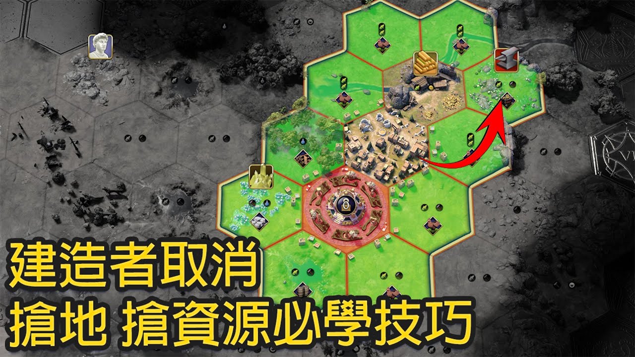 【文明帝國7】城市發展「跳格」技巧：建造者取消後搶地搶資源必學 | 柴丸 | 文明帝國7