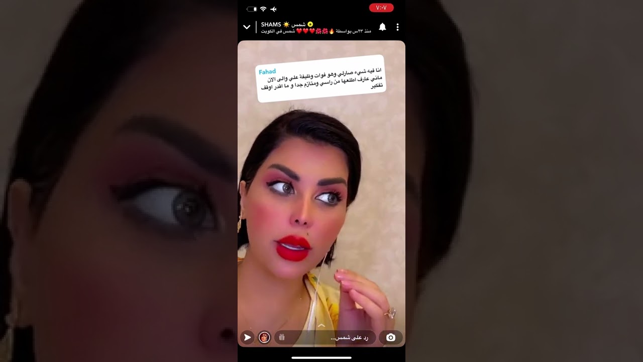 الفنانه شمس ترد على اسئله المتابعين الاجتماعية تعلق+ حب + حسد💯فيديو ممتع ومفيد