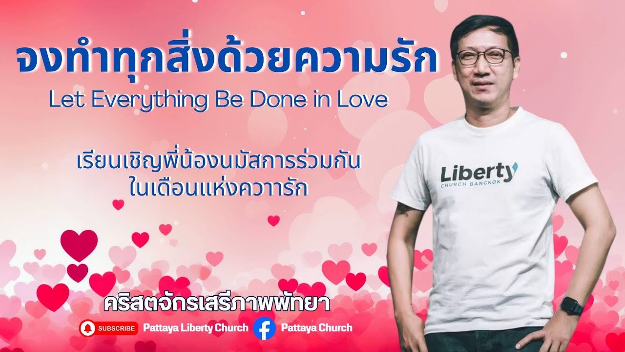 คำเทศนา 