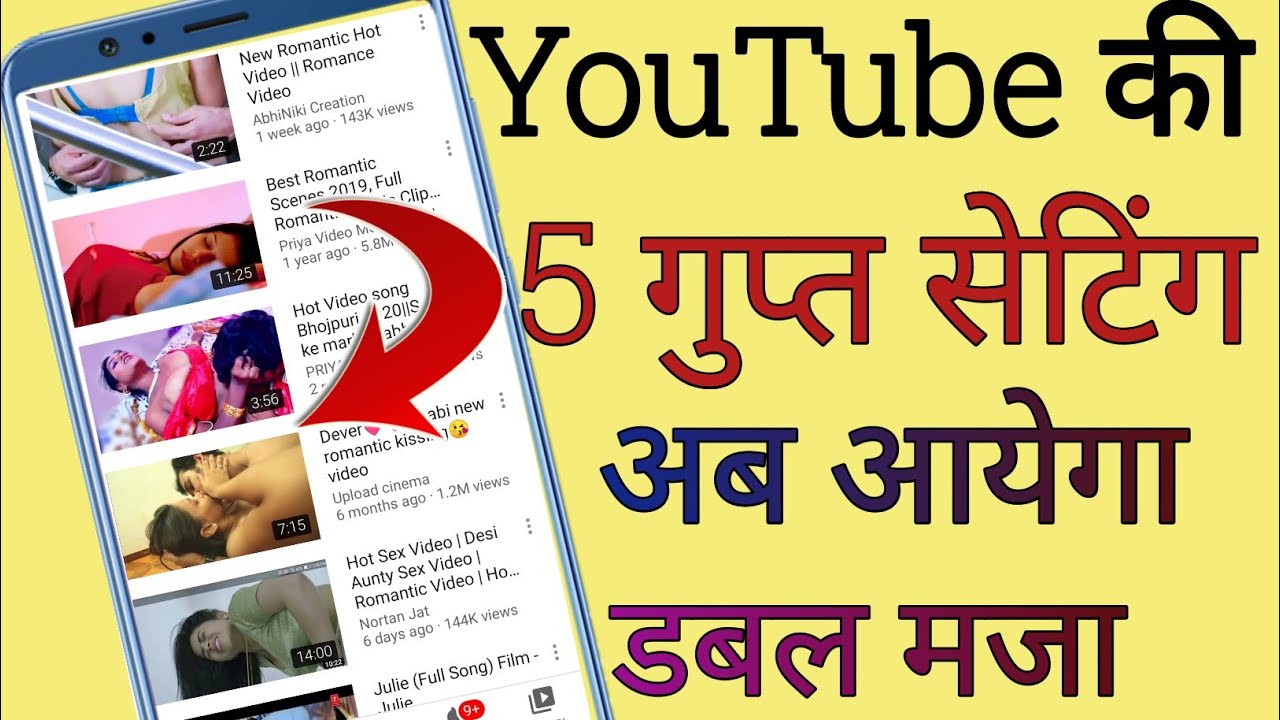 5 Secret YouTube Settings 2020 || 5 Gupt YouTube Settings || 5 Useful Youtube Settings 2020!
