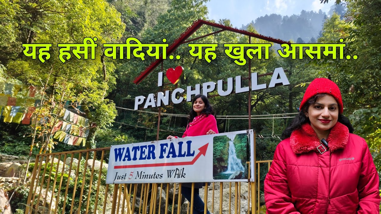 Panchpulla | Dalhousie | Panchpula Waterfall | Himachal Pradesh