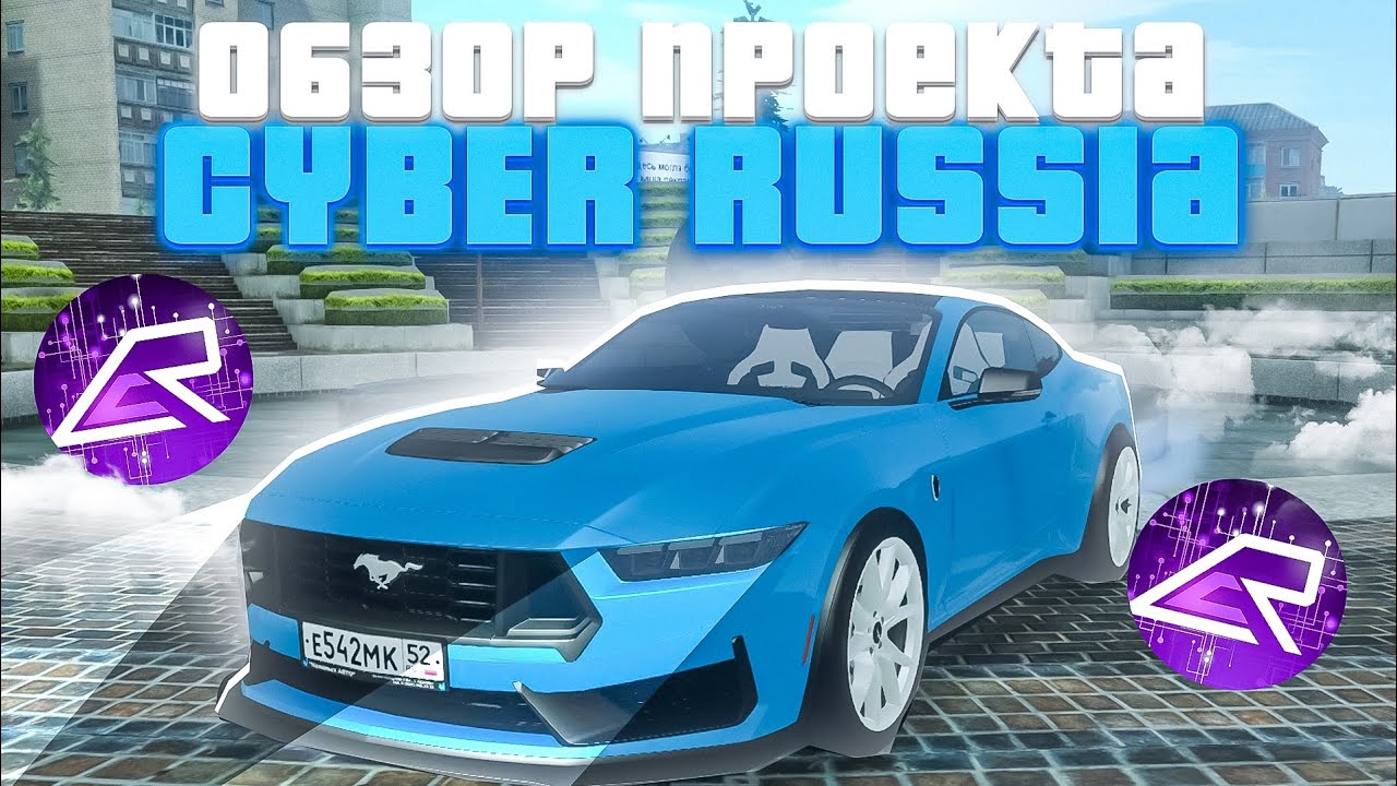 CYBER RUSSIA - САМЫЙ ИНТЕРЕСНЫЙ CRMP GTA ПРОЕКТ в 2025 ГОДУ! Я В ШОКЕ! 🤩