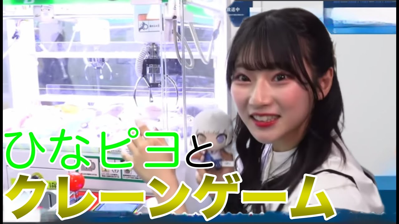 【ガルパ】ひなぴよと一緒にクレーンゲームしてる気分になれる４分間