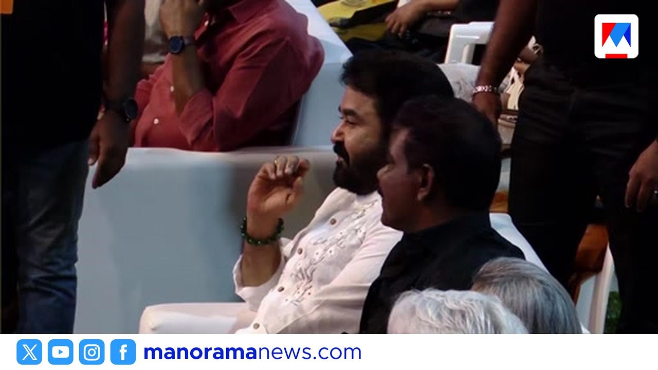 മോഹൻലാൽ ഹോർത്തൂസ് സമാപന വേദിയിൽ എത്തി | Mohanlal | Hortus
