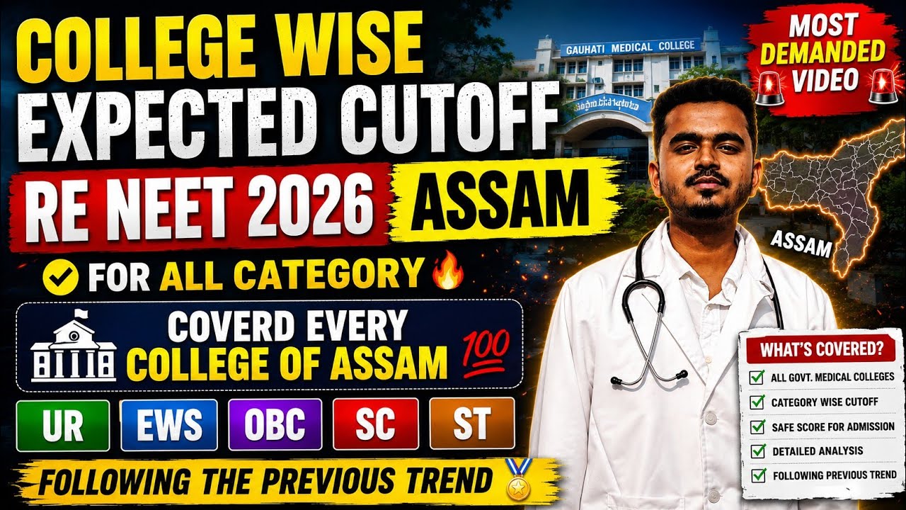 Collegewise expected cutoff ReNeet 2026 assam | category wise expected cutoff assam| Reneet 2026 🔥