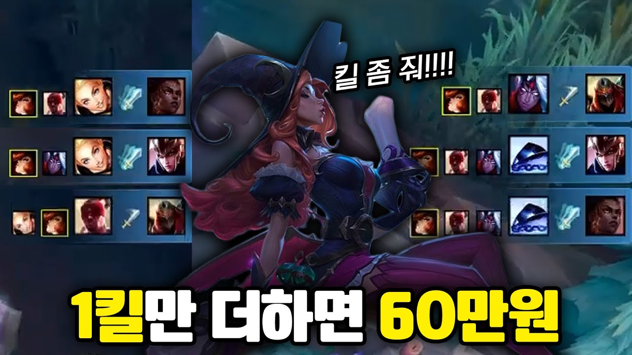 100만원이 걸린 레전드 미션