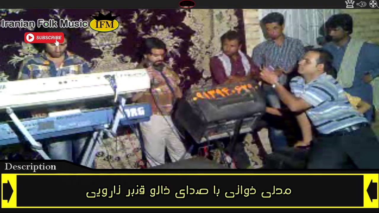 شروه(شروا،شلوا) محلی ناب از قنبر نارویی(کاشکی کوه جیرفت کنده میشد،محمودم دوباره زنده میشد)