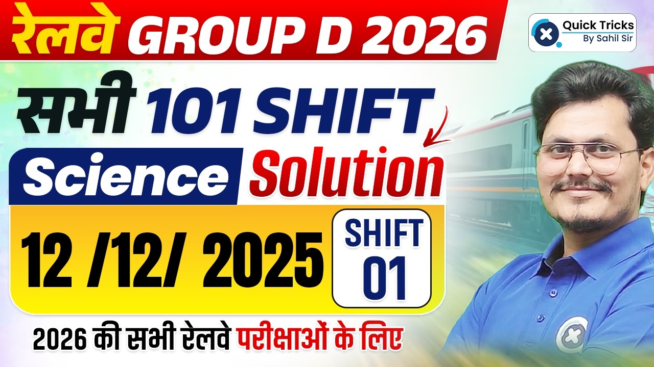 🚨RRB Group D Science Class 2026 | Group D 12 Dec 2025 Shift 1 Questions + Solutions🔥 | Rajneesh sir
