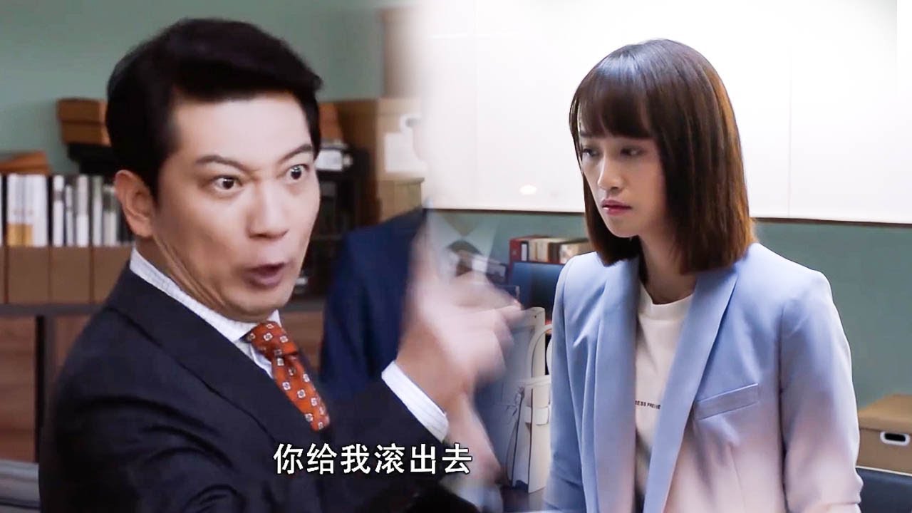 律師羞辱灰姑娘沒有學歷開除她，哪料灰姑娘背景强大，總裁當場維護！