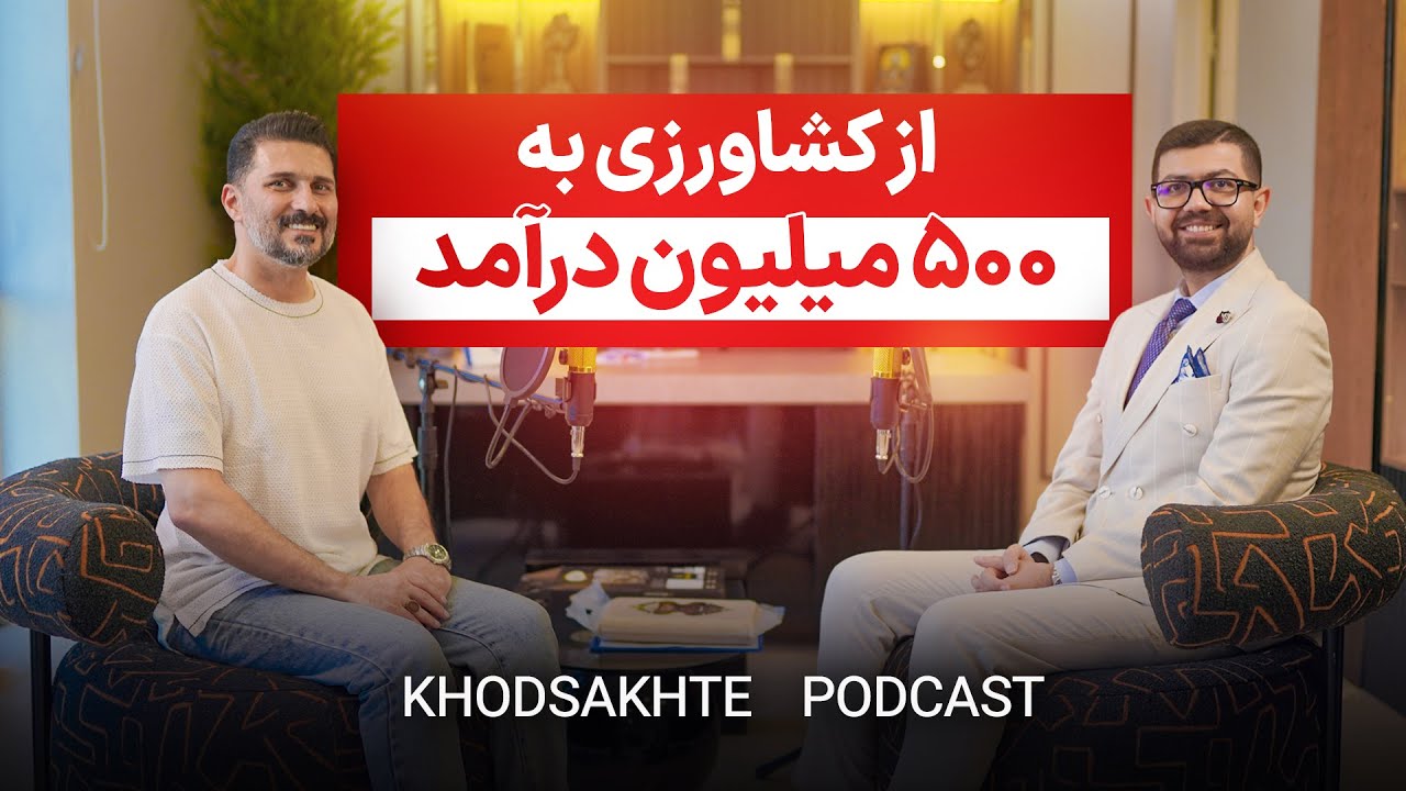 از منفی ۷ تا ماهی ۵۰۰ میلیون!🔥