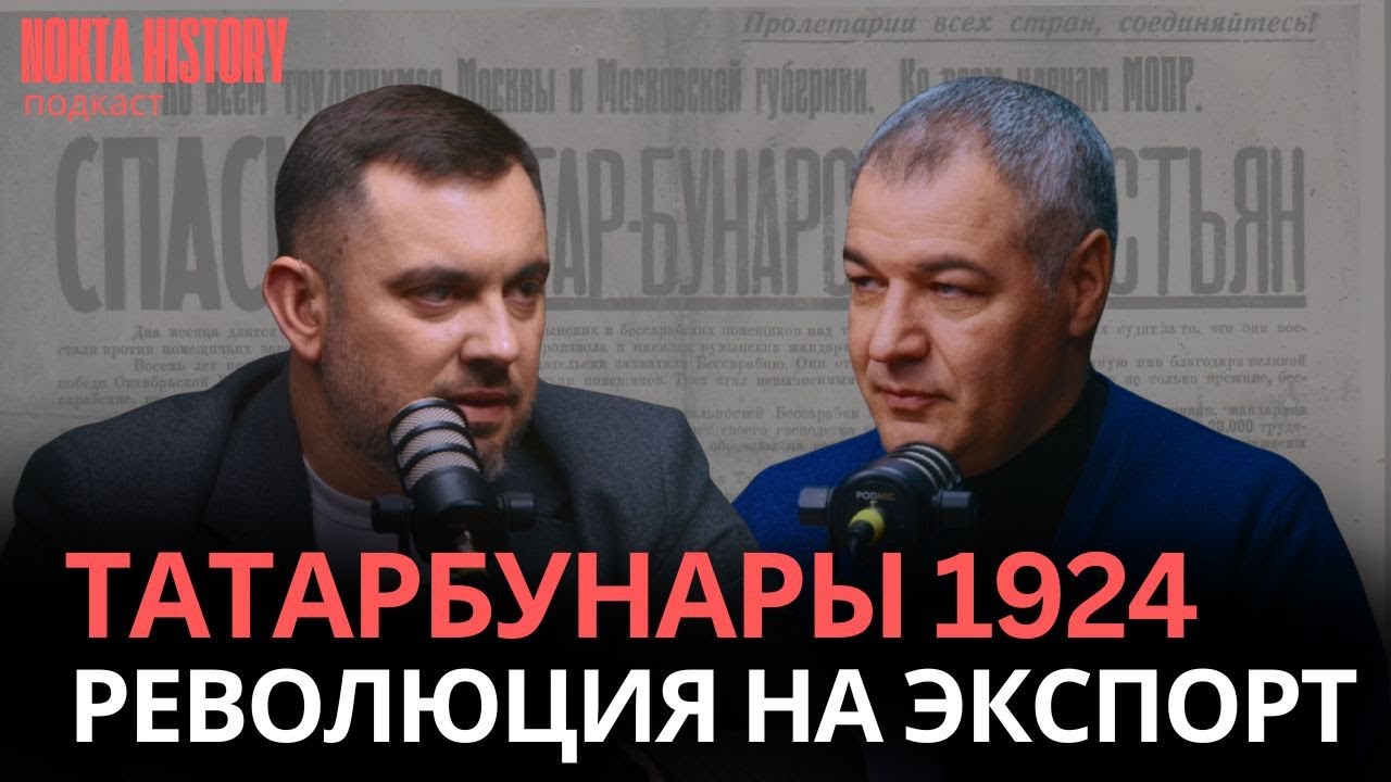 Татарбунарское восстание и русско-молдавская война на Днестре: Цена невыученных уроков для Молдовы