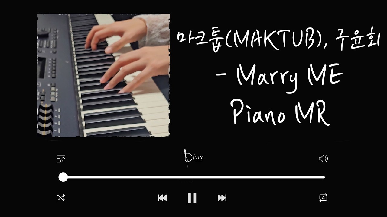 [Piano MR] 마크툽 (MAKTUP), 구윤회- Marry me / 피아노MR, 가요MR