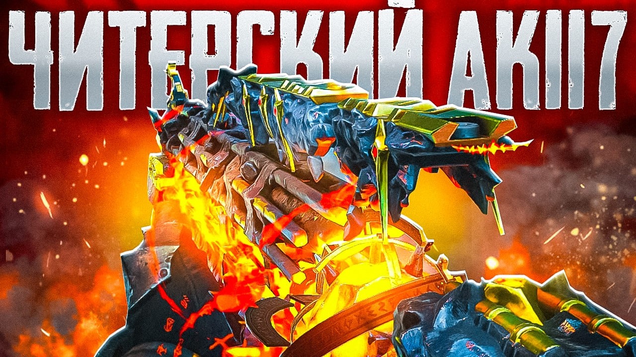 АК117 ХОРОШ ВЕЗДЕ В CALL OF DUTY MOBILE / кал оф дьюти мобайл ак117