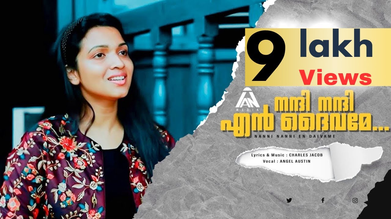 Nanni Nanni En Daivame/ നന്ദി നന്ദി എന്‍ ദൈവമേ /Ft Angel Austin /cover version/Ian Media Productions